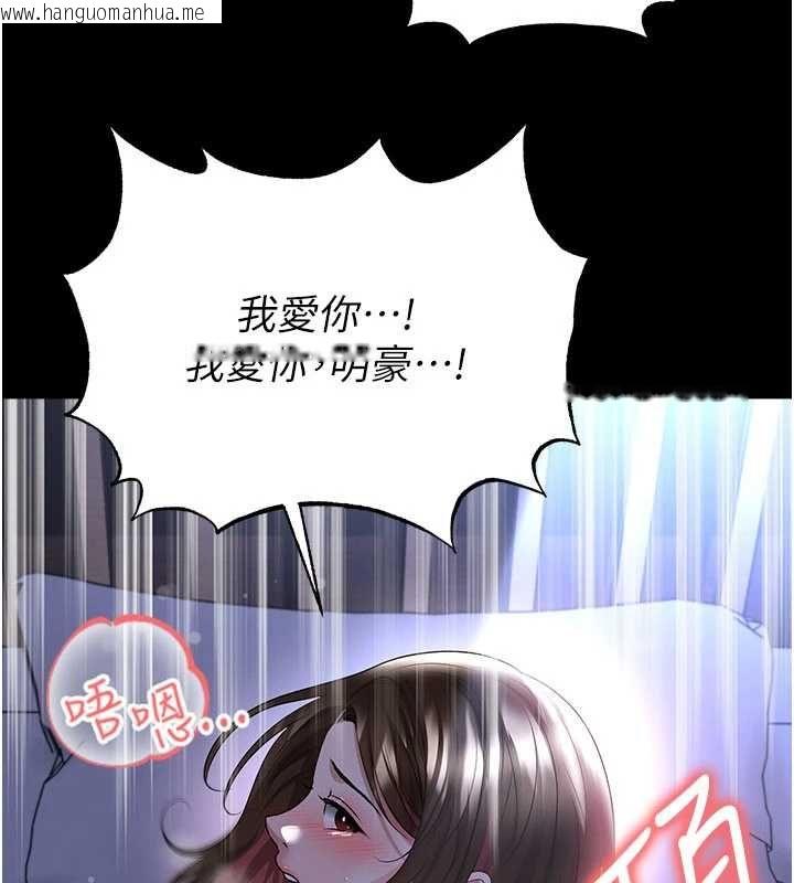 韩国漫画足球型男脱单指南韩漫_足球型男脱单指南-第59话-韩日对战即将开打在线免费阅读-韩国漫画-第33张图片