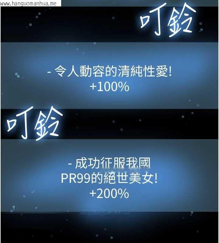 韩国漫画足球型男脱单指南韩漫_足球型男脱单指南-第59话-韩日对战即将开打在线免费阅读-韩国漫画-第58张图片