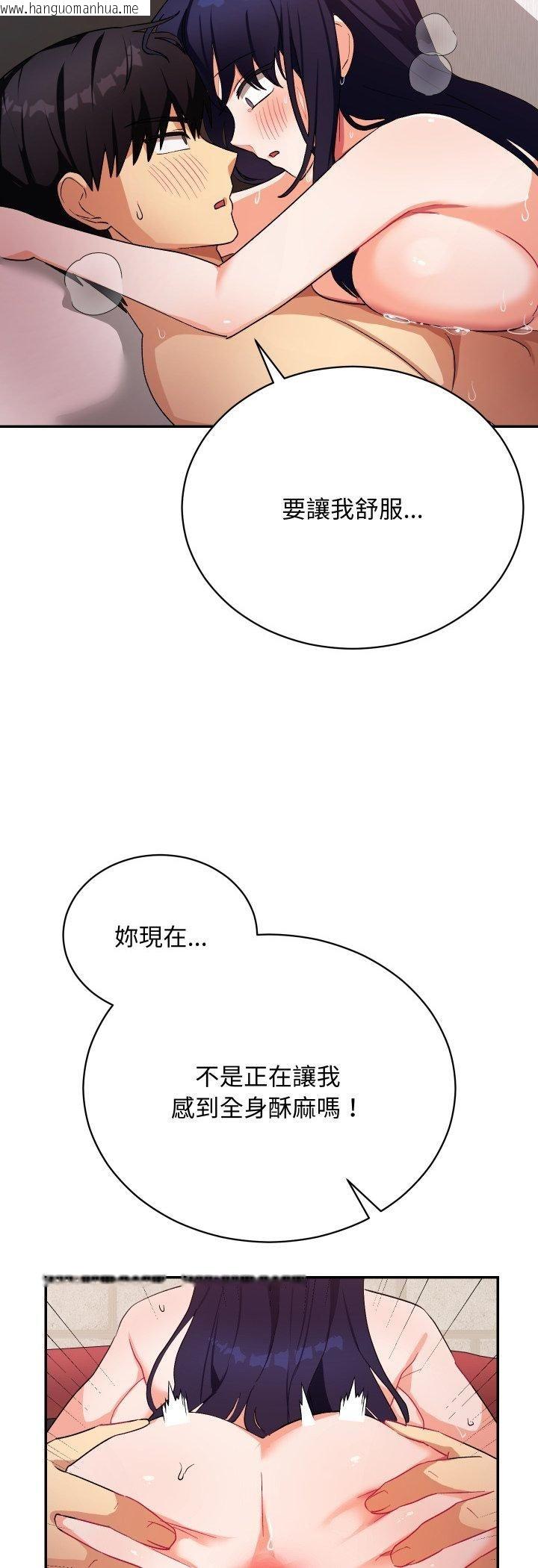 韩国漫画魔法少女退役后韩漫_魔法少女退役后-第12话在线免费阅读-韩国漫画-第21张图片