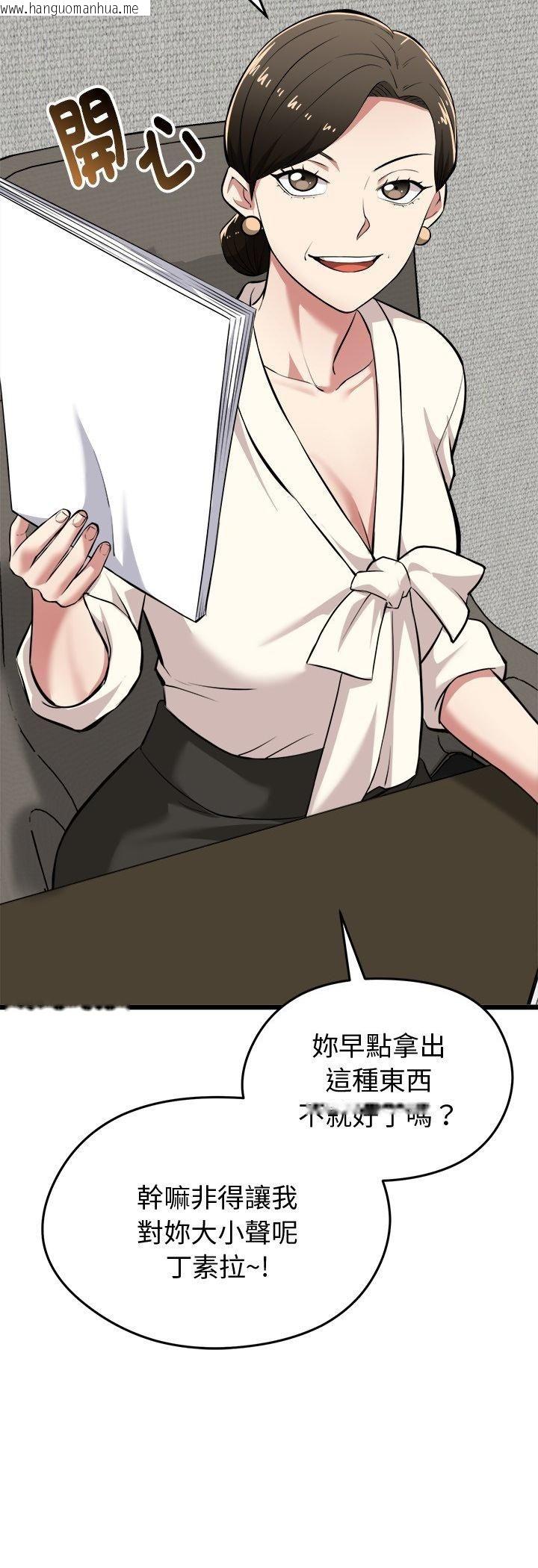 韩国漫画启动复仇系统/超真实征服游戏韩漫_启动复仇系统/超真实征服游戏-第17话在线免费阅读-韩国漫画-第5张图片