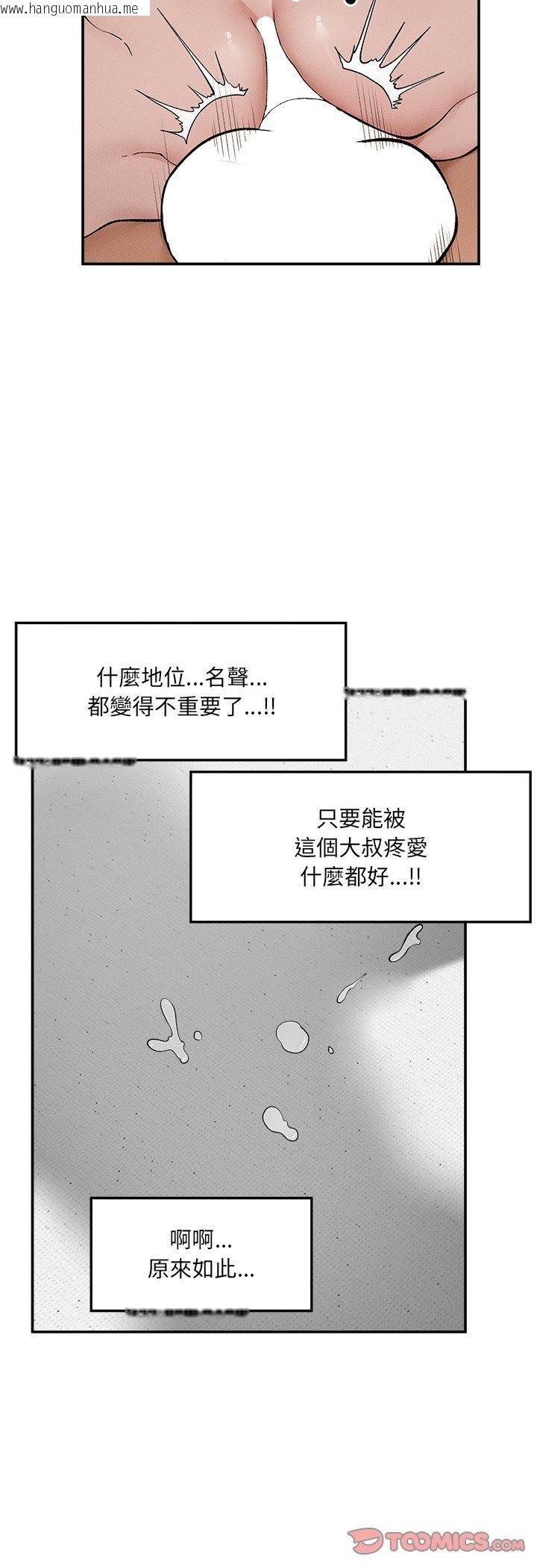韩国漫画超导体觉醒/超导体大叔韩漫_超导体觉醒/超导体大叔-第34话在线免费阅读-韩国漫画-第15张图片