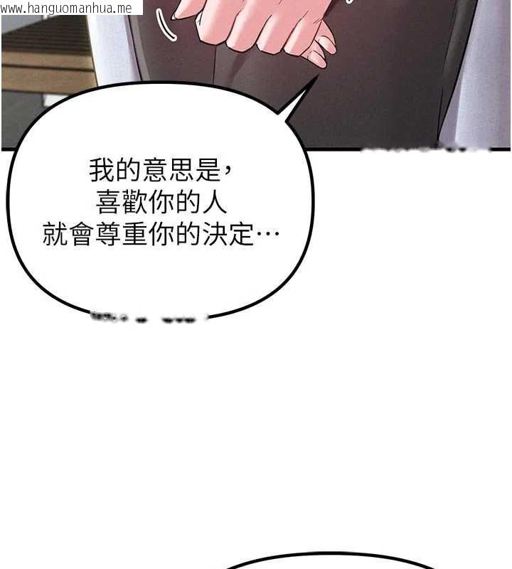 韩国漫画男人配额制韩漫_男人配额制-第42话-与好友共享男人在线免费阅读-韩国漫画-第143张图片