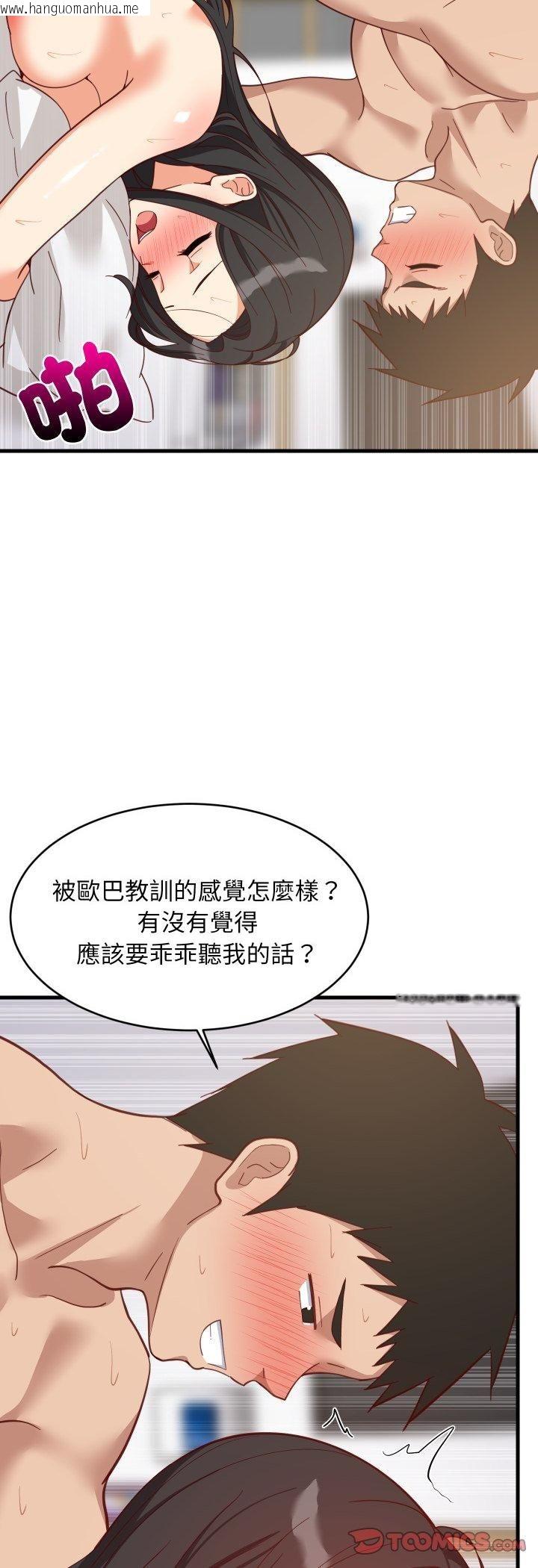 韩国漫画难缠姐妹偏要和我同居/家教住我家韩漫_难缠姐妹偏要和我同居/家教住我家-第90话在线免费阅读-韩国漫画-第46张图片