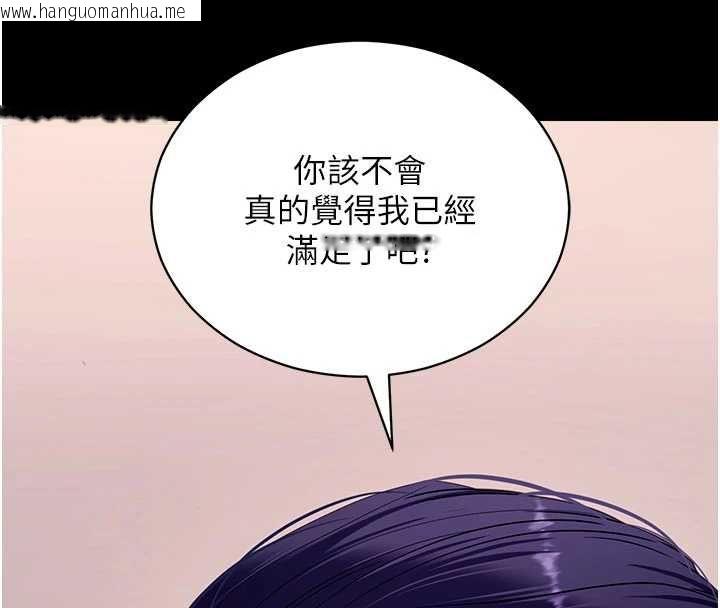 韩国漫画拜脱拜脱App韩漫_拜脱拜脱App-第60话-发情的女教授小穴在线免费阅读-韩国漫画-第94张图片
