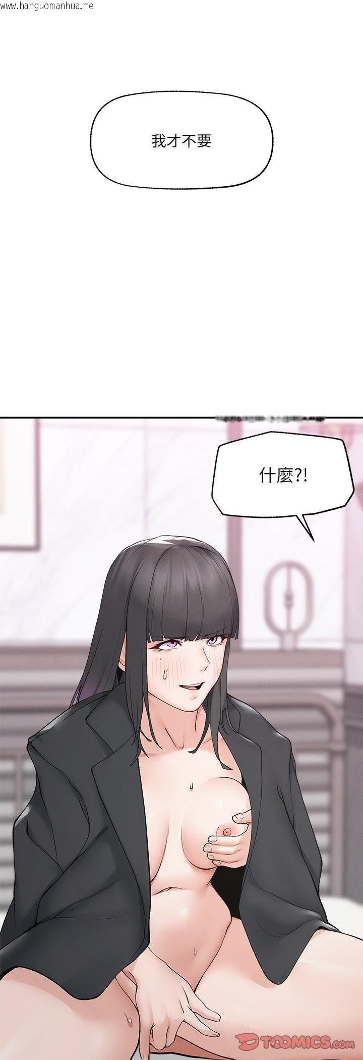 韩国漫画超导体觉醒/超导体大叔韩漫_超导体觉醒/超导体大叔-第34话在线免费阅读-韩国漫画-第47张图片