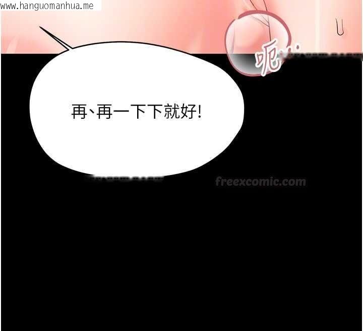 韩国漫画幼惑韩漫_幼惑-第24话-适合打奶炮的软绵巨乳在线免费阅读-韩国漫画-第128张图片