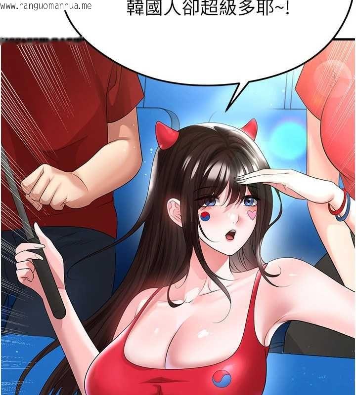 韩国漫画足球型男脱单指南韩漫_足球型男脱单指南-第59话-韩日对战即将开打在线免费阅读-韩国漫画-第69张图片