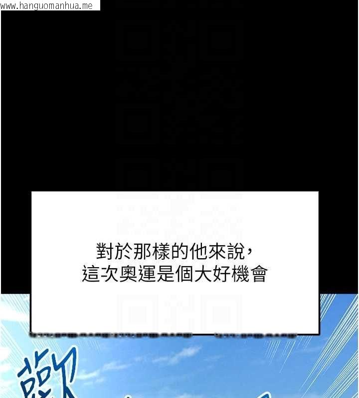 韩国漫画足球型男脱单指南韩漫_足球型男脱单指南-第59话-韩日对战即将开打在线免费阅读-韩国漫画-第156张图片