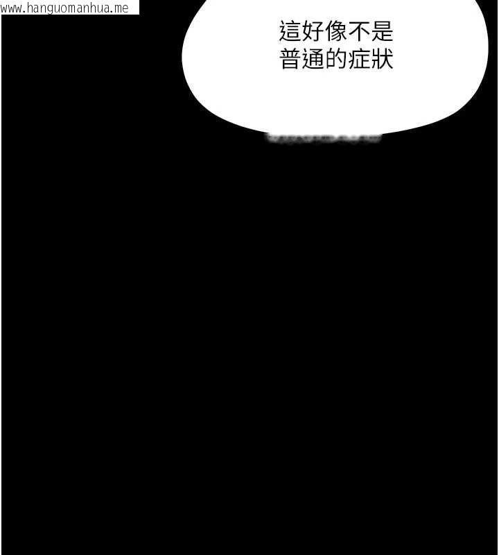 韩国漫画幼惑韩漫_幼惑-第24话-适合打奶炮的软绵巨乳在线免费阅读-韩国漫画-第62张图片