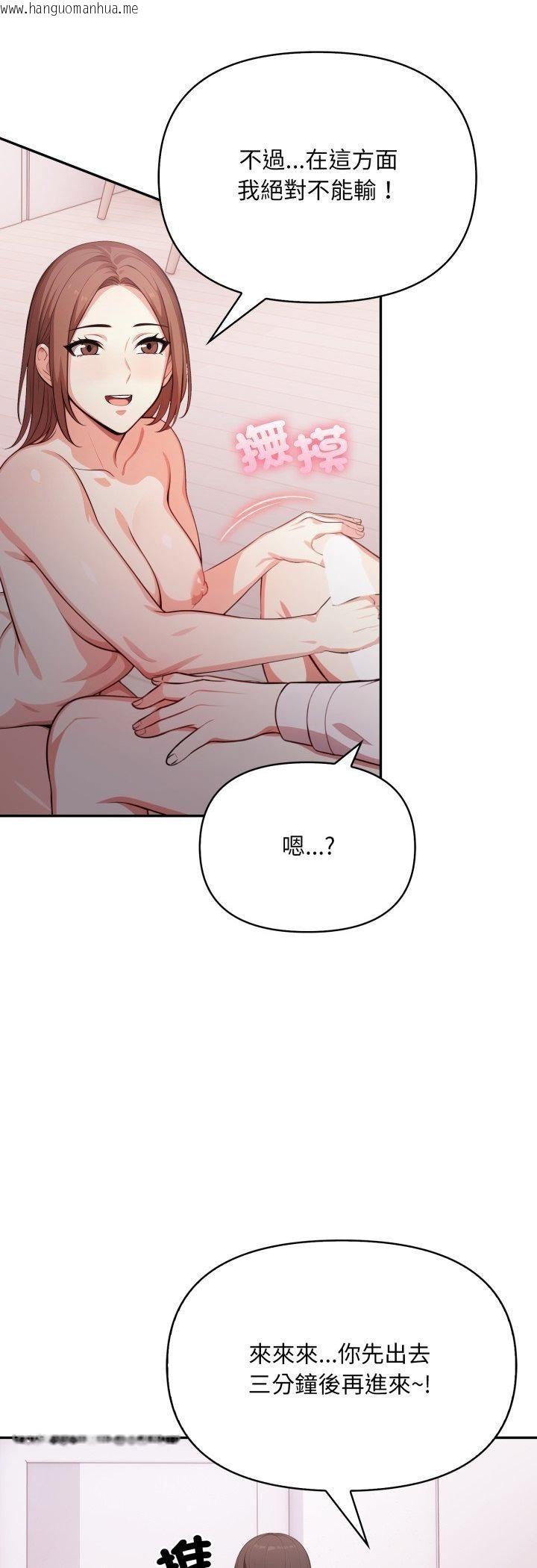 韩国漫画不顾一切爱上你韩漫_不顾一切爱上你-第20话在线免费阅读-韩国漫画-第42张图片