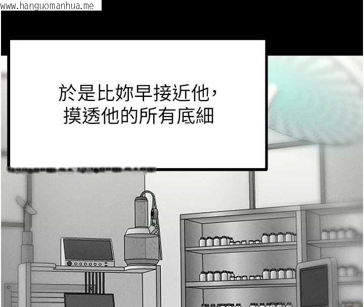 韩国漫画男人配额制韩漫_男人配额制-第42话-与好友共享男人在线免费阅读-韩国漫画-第86张图片