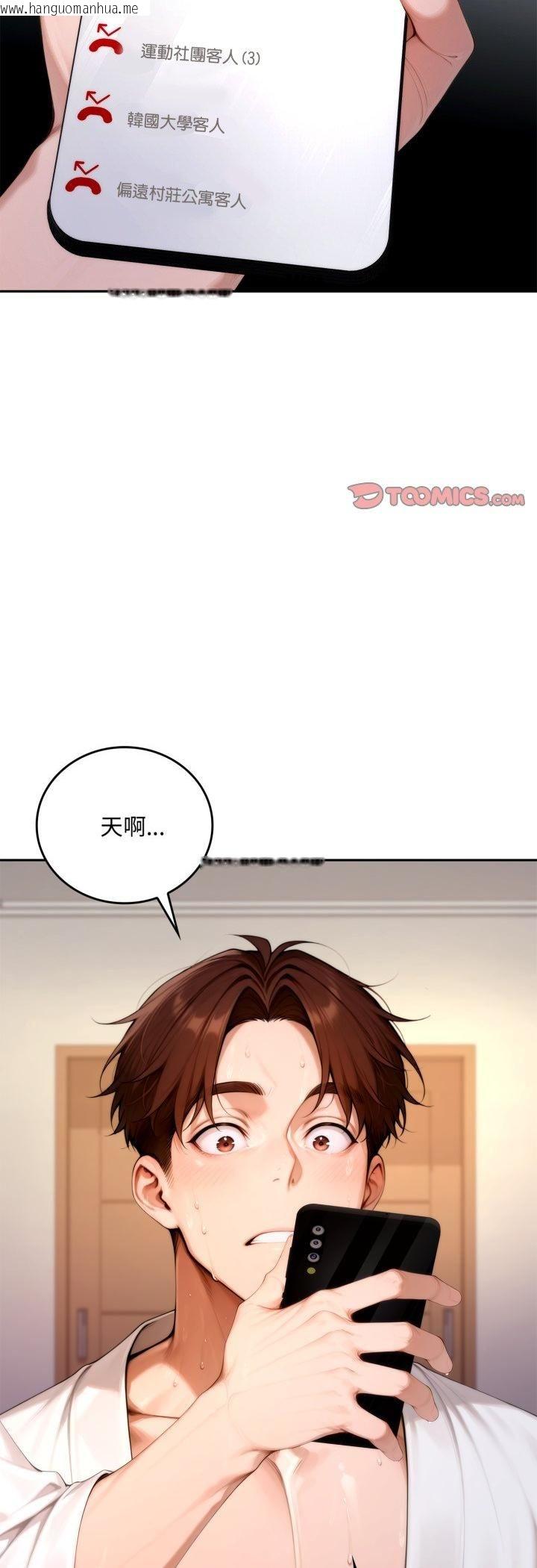韩国漫画交易以外/成为房地产大亨的我韩漫_交易以外/成为房地产大亨的我-第19话在线免费阅读-韩国漫画-第14张图片