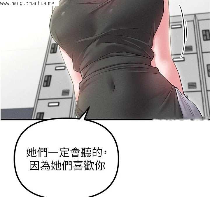 韩国漫画男人配额制韩漫_男人配额制-第42话-与好友共享男人在线免费阅读-韩国漫画-第140张图片