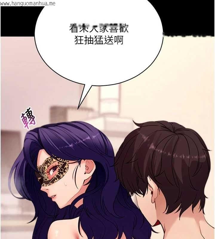 韩国漫画拜脱拜脱App韩漫_拜脱拜脱App-第60话-发情的女教授小穴在线免费阅读-韩国漫画-第36张图片