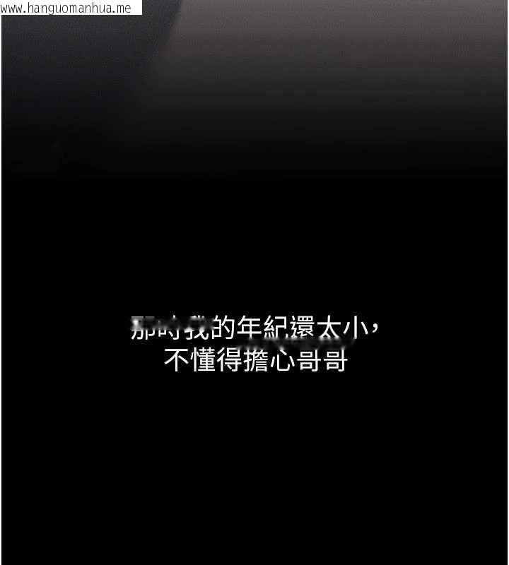 韩国漫画继母与继姐韩漫_继母与继姐-第115话-哥哥的专属配菜在线免费阅读-韩国漫画-第89张图片