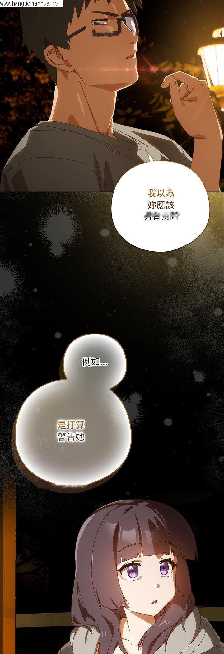 韩国漫画与众不同的兄妹/我家的掌上明珠韩漫_与众不同的兄妹/我家的掌上明珠-第42话在线免费阅读-韩国漫画-第12张图片
