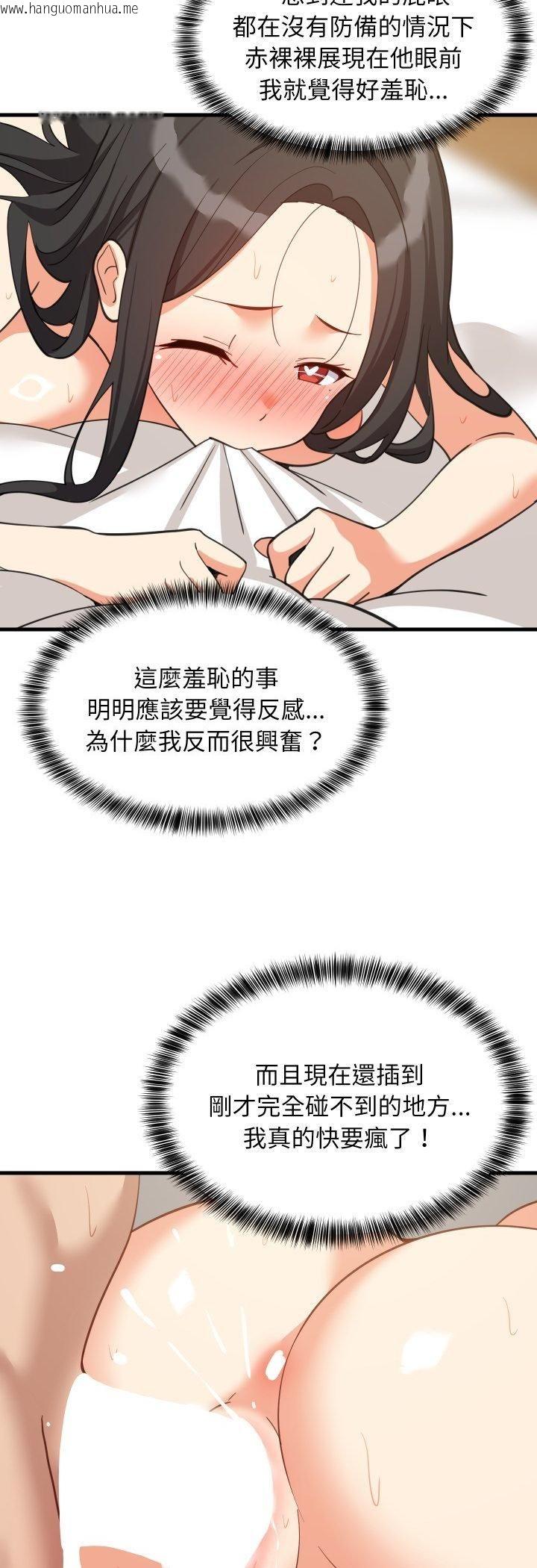 韩国漫画难缠姐妹偏要和我同居/家教住我家韩漫_难缠姐妹偏要和我同居/家教住我家-第90话在线免费阅读-韩国漫画-第27张图片