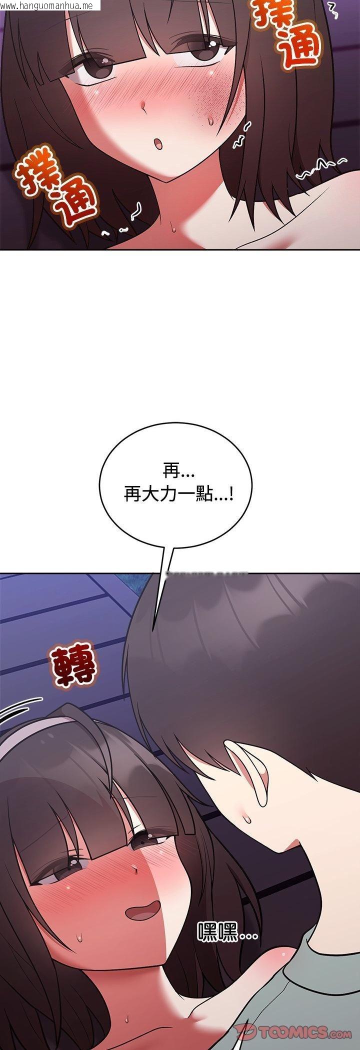 韩国漫画难言之秘/说不出口的秘密韩漫_难言之秘/说不出口的秘密-第42话在线免费阅读-韩国漫画-第34张图片