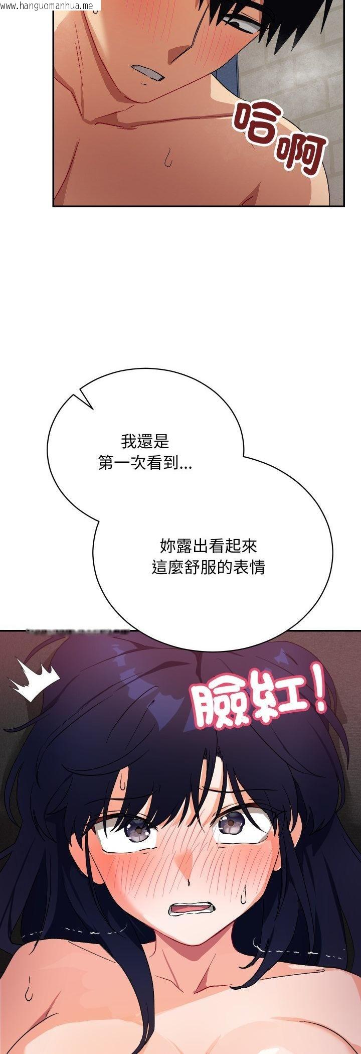 韩国漫画魔法少女退役后韩漫_魔法少女退役后-第12话在线免费阅读-韩国漫画-第29张图片