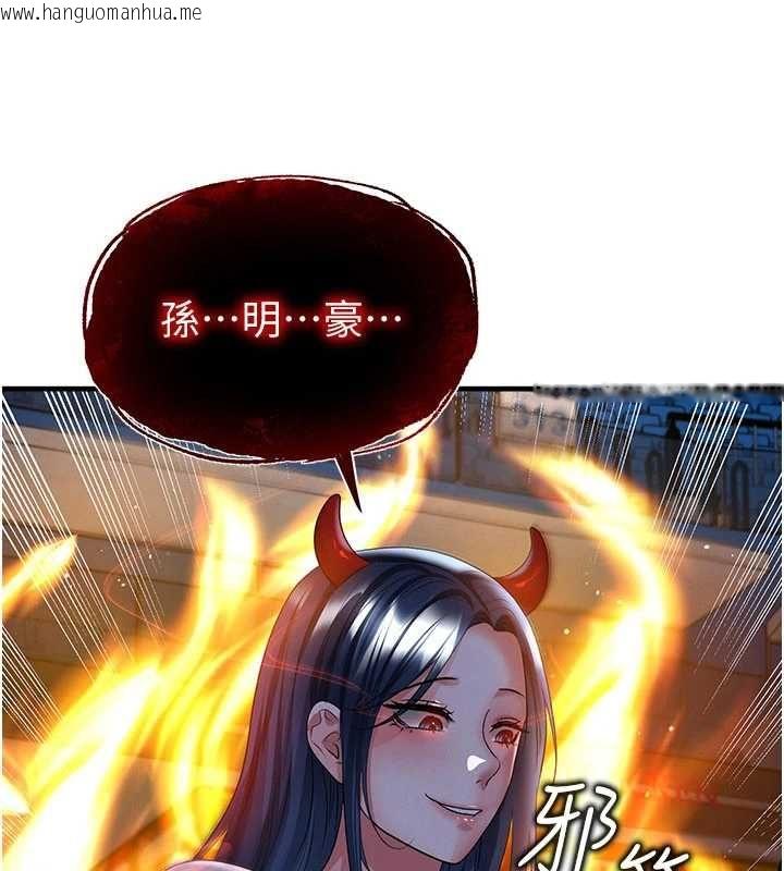 韩国漫画足球型男脱单指南韩漫_足球型男脱单指南-第59话-韩日对战即将开打在线免费阅读-韩国漫画-第81张图片