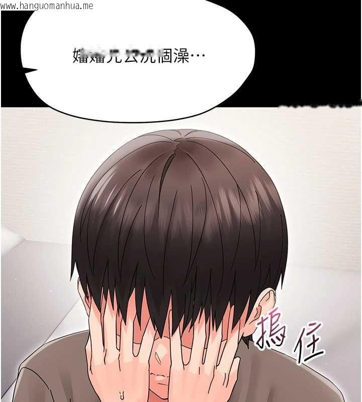 韩国漫画幼惑韩漫_幼惑-第24话-适合打奶炮的软绵巨乳在线免费阅读-韩国漫画-第42张图片