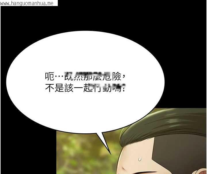 韩国漫画极乐泳池趴韩漫_极乐泳池趴-第29话-你马子的鲍鱼好正点在线免费阅读-韩国漫画-第115张图片