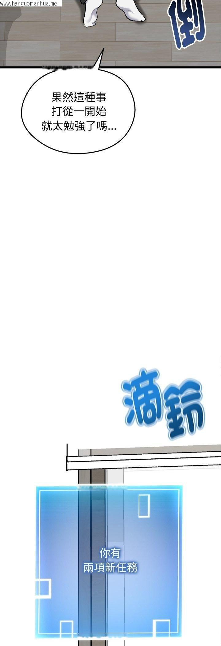 韩国漫画启动复仇系统/超真实征服游戏韩漫_启动复仇系统/超真实征服游戏-第17话在线免费阅读-韩国漫画-第64张图片