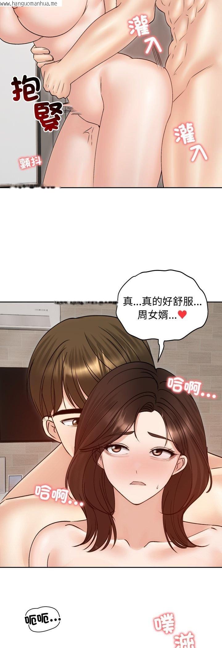 韩国漫画老婆卷款潜逃后韩漫_老婆卷款潜逃后-第54话在线免费阅读-韩国漫画-第48张图片