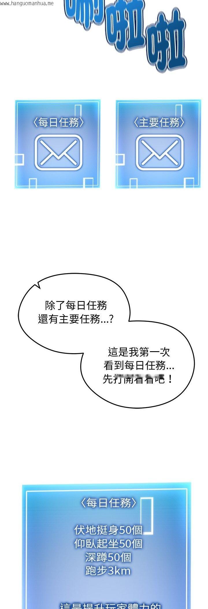 韩国漫画启动复仇系统/超真实征服游戏韩漫_启动复仇系统/超真实征服游戏-第17话在线免费阅读-韩国漫画-第66张图片