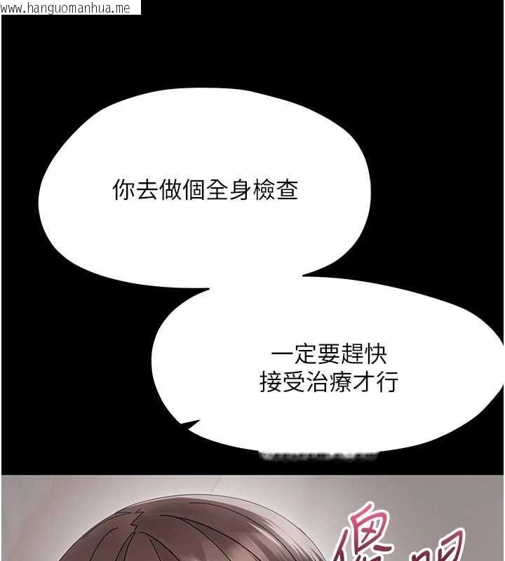 韩国漫画幼惑韩漫_幼惑-第24话-适合打奶炮的软绵巨乳在线免费阅读-韩国漫画-第63张图片