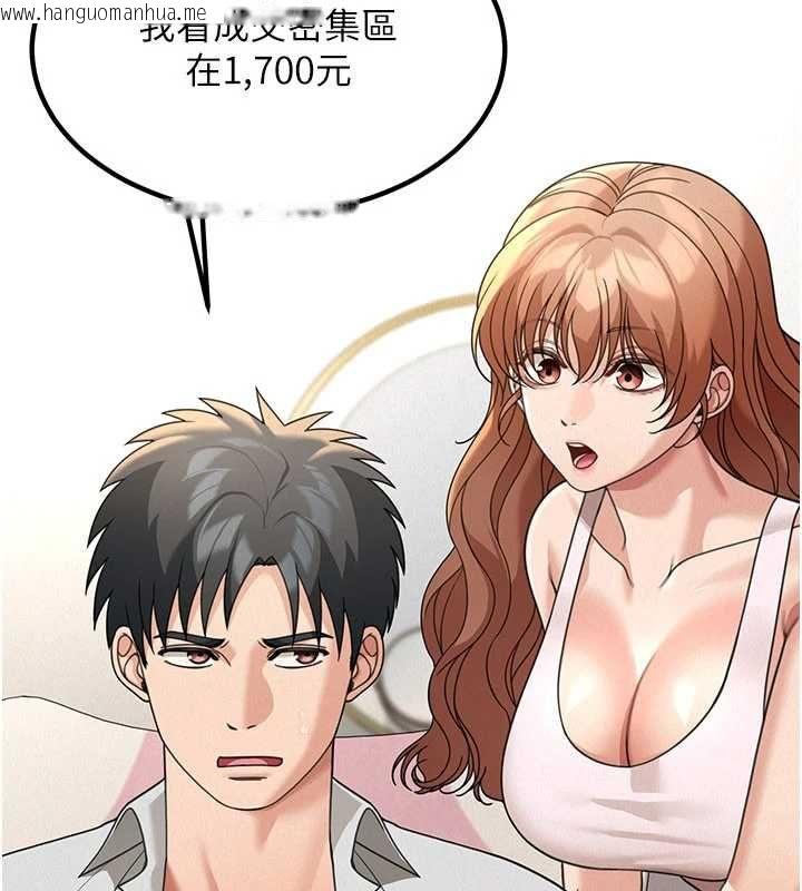 韩国漫画华尔街夜色韩漫_华尔街夜色-第18话-讲台传来的震动声在线免费阅读-韩国漫画-第49张图片