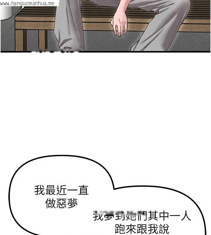 韩国漫画男人配额制韩漫_男人配额制-第42话-与好友共享男人在线免费阅读-韩国漫画-第130张图片