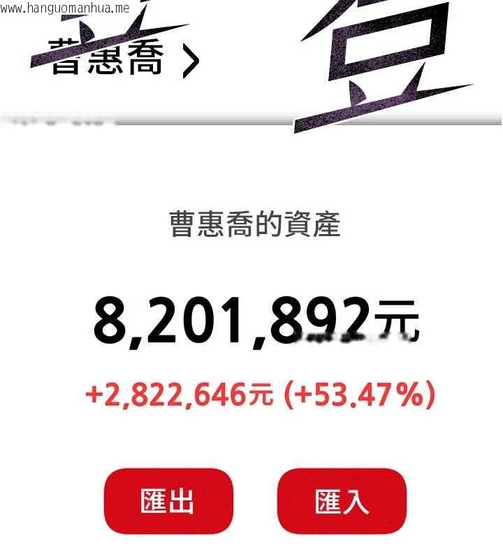 韩国漫画华尔街夜色韩漫_华尔街夜色-第18话-讲台传来的震动声在线免费阅读-韩国漫画-第100张图片