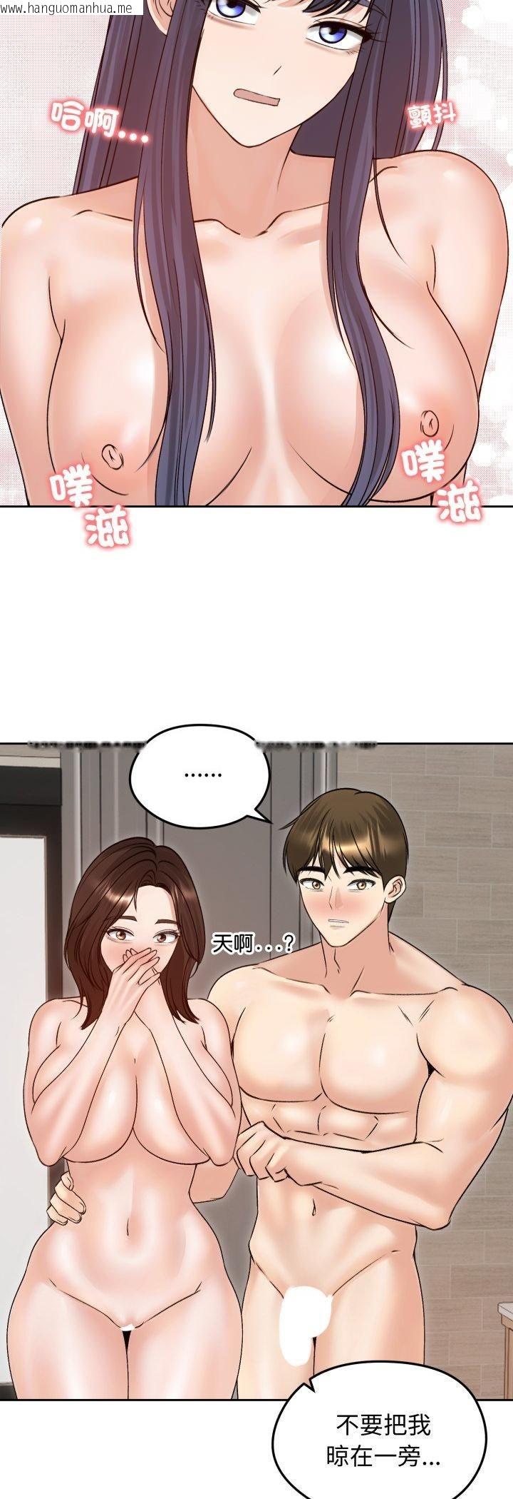 韩国漫画老婆卷款潜逃后韩漫_老婆卷款潜逃后-第54话在线免费阅读-韩国漫画-第51张图片