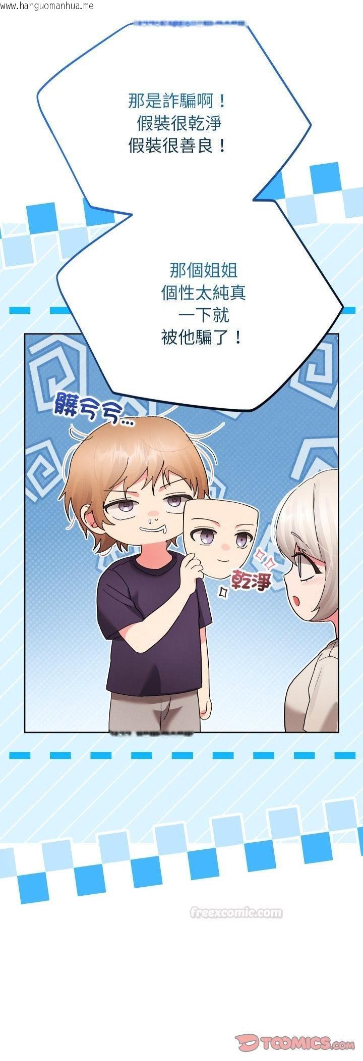 韩国漫画分身使我无限变强韩漫_分身使我无限变强-第39话在线免费阅读-韩国漫画-第10张图片