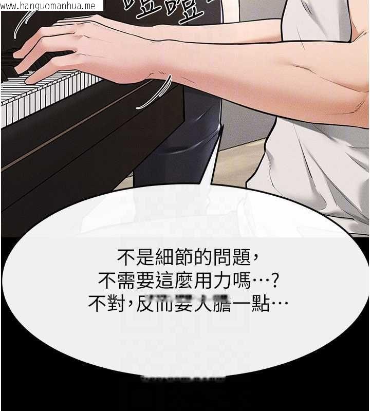 韩国漫画继母与继姐韩漫_继母与继姐-第115话-哥哥的专属配菜在线免费阅读-韩国漫画-第47张图片