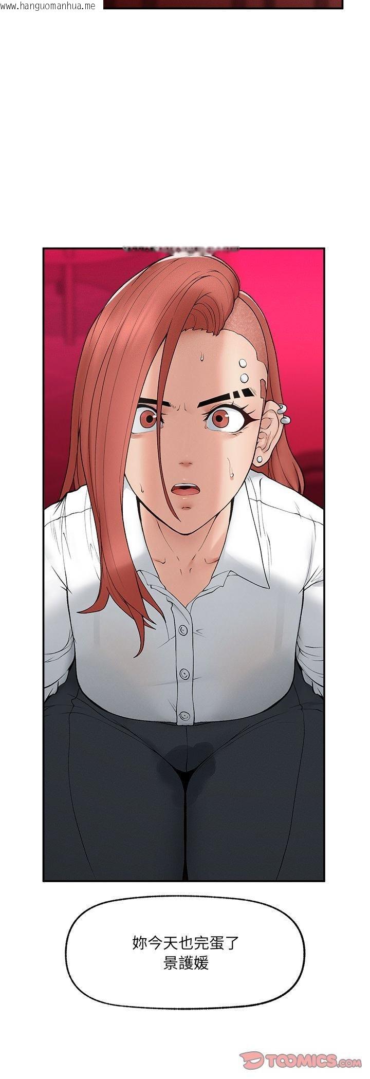 韩国漫画超导体觉醒/超导体大叔韩漫_超导体觉醒/超导体大叔-第34话在线免费阅读-韩国漫画-第37张图片