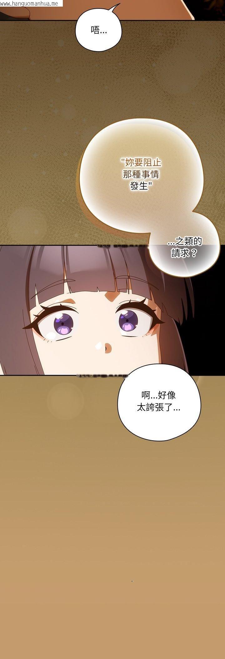 韩国漫画与众不同的兄妹/我家的掌上明珠韩漫_与众不同的兄妹/我家的掌上明珠-第42话在线免费阅读-韩国漫画-第14张图片
