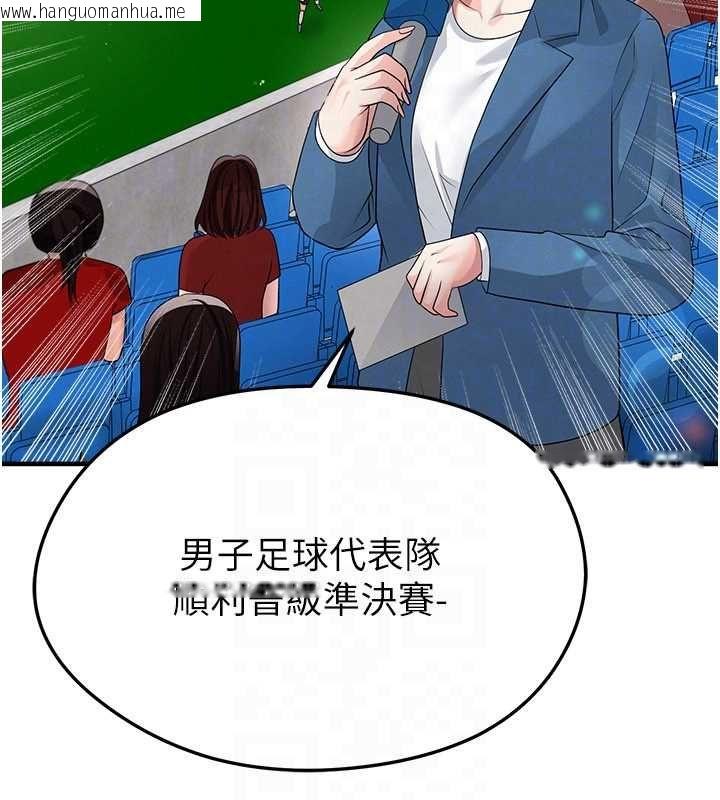 韩国漫画足球型男脱单指南韩漫_足球型男脱单指南-第59话-韩日对战即将开打在线免费阅读-韩国漫画-第102张图片