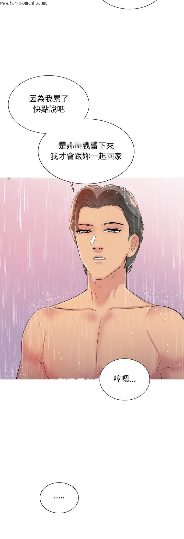 韩国漫画难解的三角关系韩漫_难解的三角关系-第14话在线免费阅读-韩国漫画-第3张图片