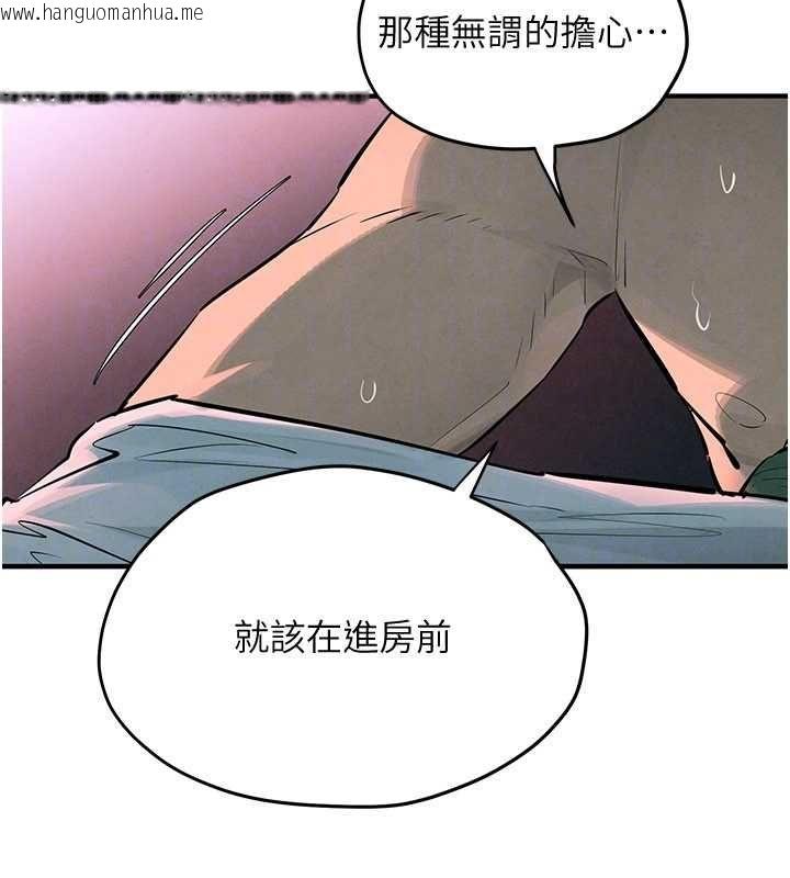 韩国漫画欲海交锋韩漫_欲海交锋-第88话-欲罢不能的肉体欢愉在线免费阅读-韩国漫画-第145张图片