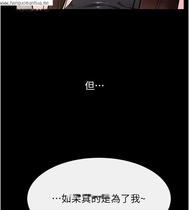 韩国漫画继母与继姐韩漫_继母与继姐-第115话-哥哥的专属配菜在线免费阅读-韩国漫画-第106张图片
