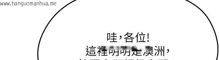 韩国漫画足球型男脱单指南韩漫_足球型男脱单指南-第59话-韩日对战即将开打在线免费阅读-韩国漫画-第68张图片