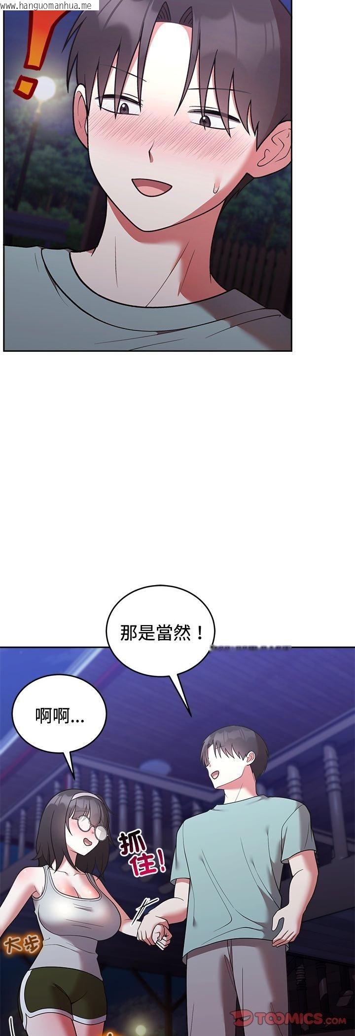 韩国漫画难言之秘/说不出口的秘密韩漫_难言之秘/说不出口的秘密-第42话在线免费阅读-韩国漫画-第22张图片