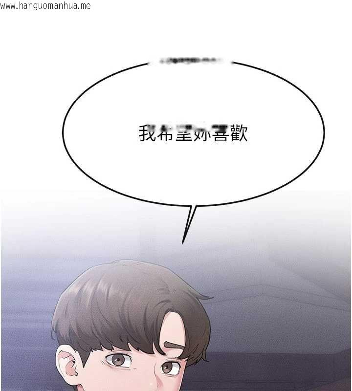 韩国漫画继母与继姐韩漫_继母与继姐-第115话-哥哥的专属配菜在线免费阅读-韩国漫画-第61张图片