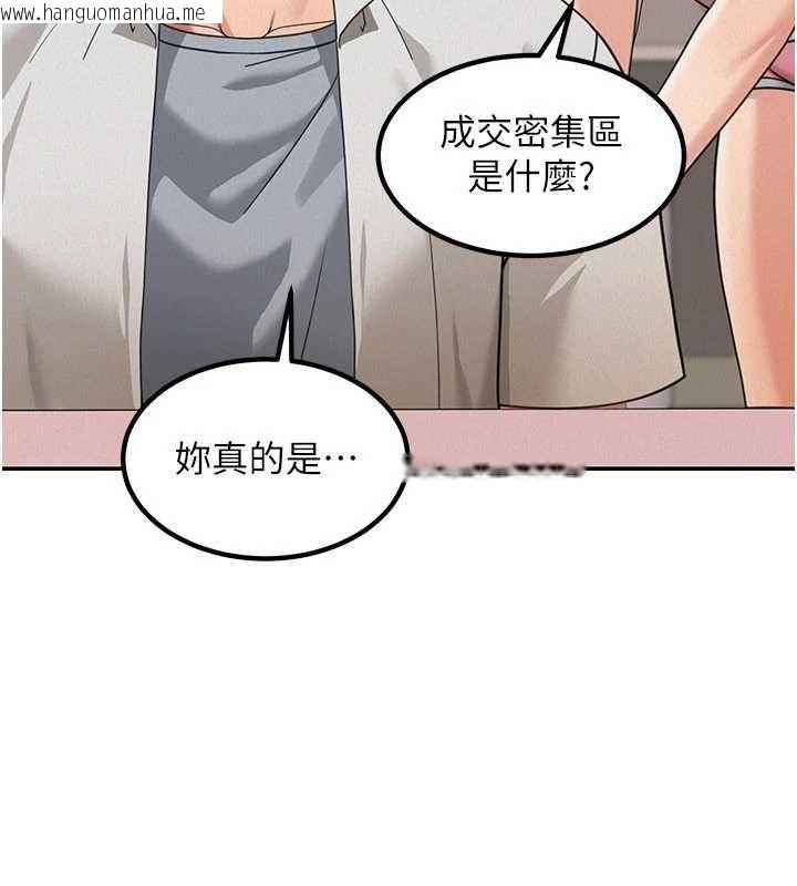 韩国漫画华尔街夜色韩漫_华尔街夜色-第18话-讲台传来的震动声在线免费阅读-韩国漫画-第50张图片