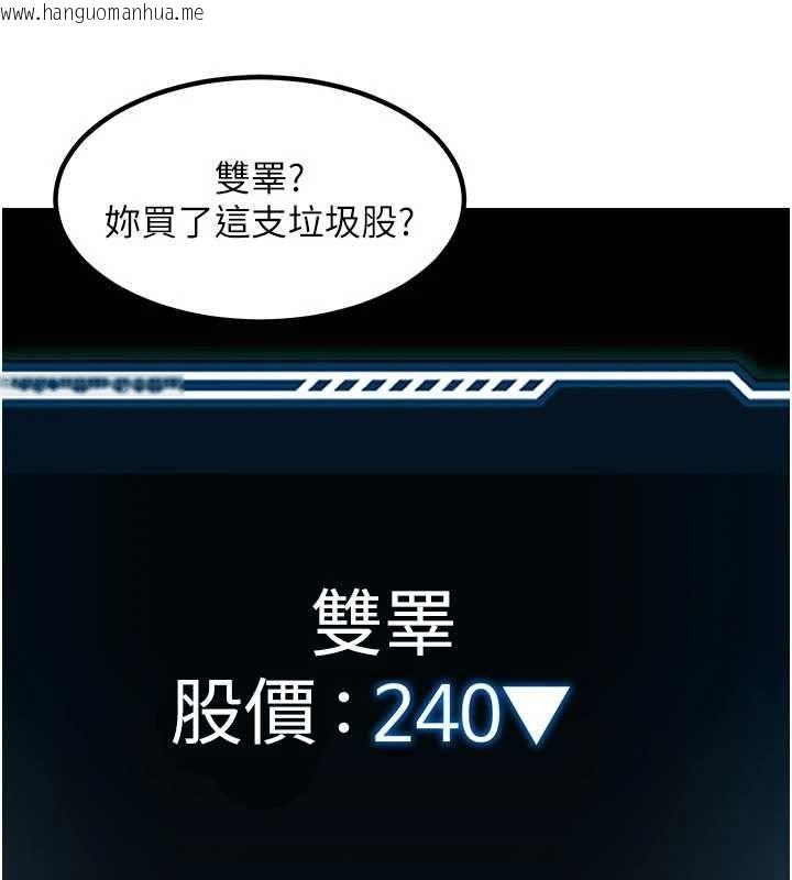 韩国漫画华尔街夜色韩漫_华尔街夜色-第18话-讲台传来的震动声在线免费阅读-韩国漫画-第34张图片