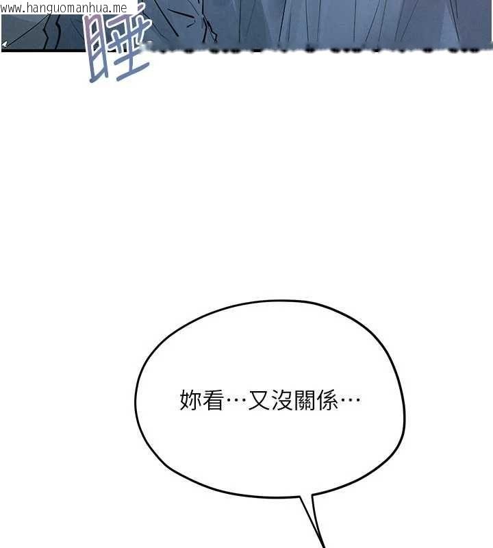 韩国漫画欲海交锋韩漫_欲海交锋-第88话-欲罢不能的肉体欢愉在线免费阅读-韩国漫画-第138张图片