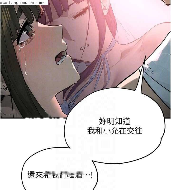 韩国漫画欲海交锋韩漫_欲海交锋-第88话-欲罢不能的肉体欢愉在线免费阅读-韩国漫画-第142张图片