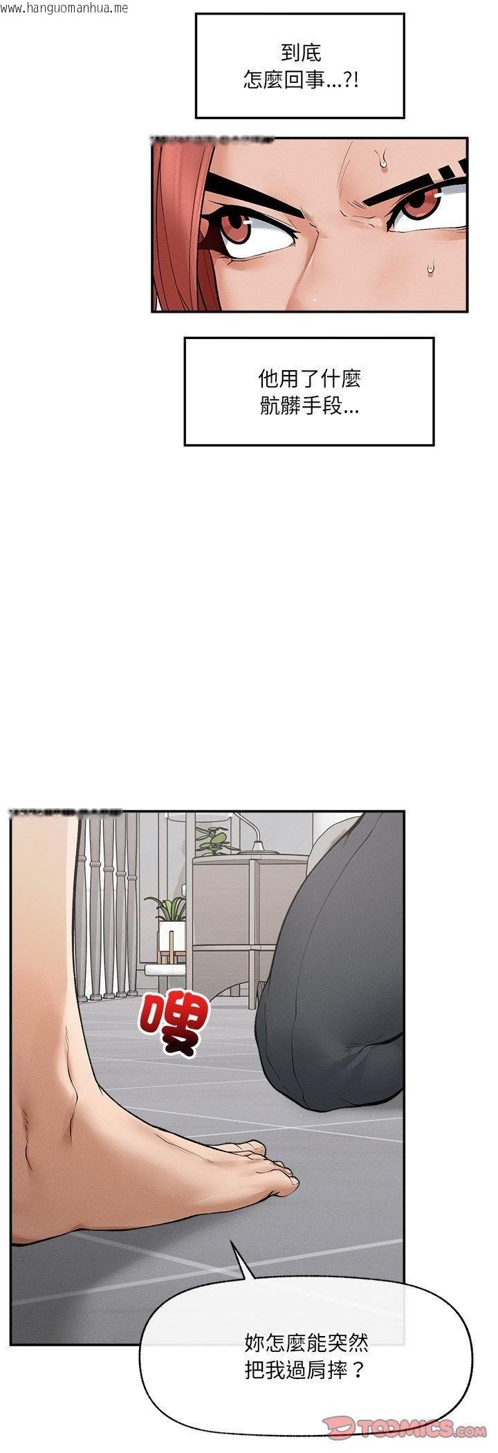 韩国漫画超导体觉醒/超导体大叔韩漫_超导体觉醒/超导体大叔-第34话在线免费阅读-韩国漫画-第35张图片